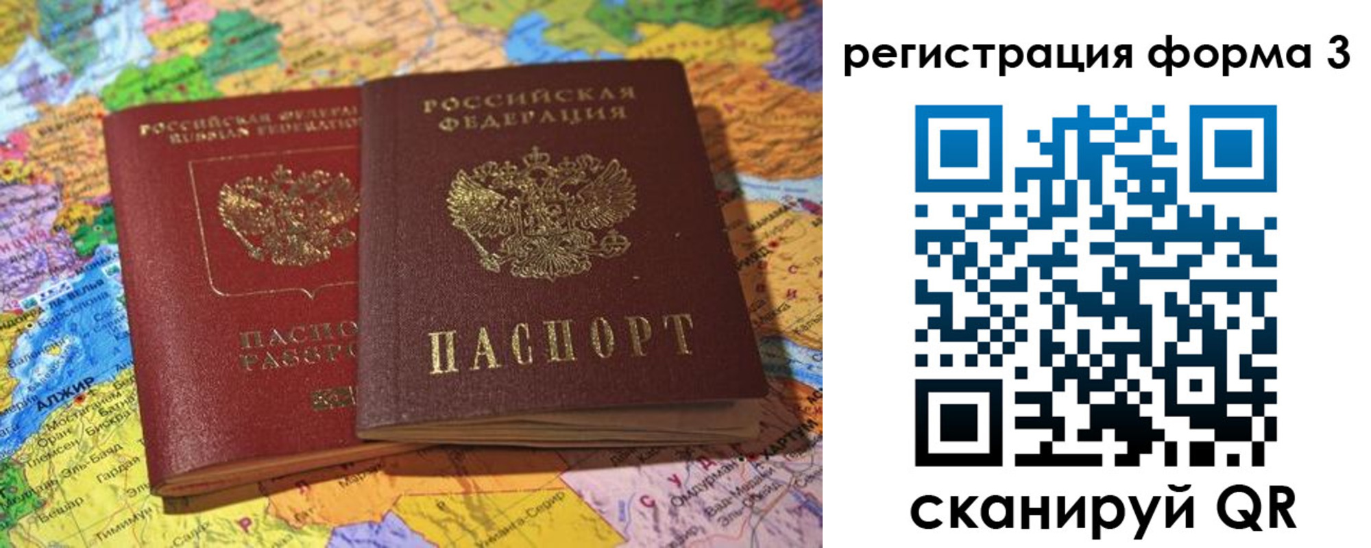 временная регистрация для школы в Жердевке