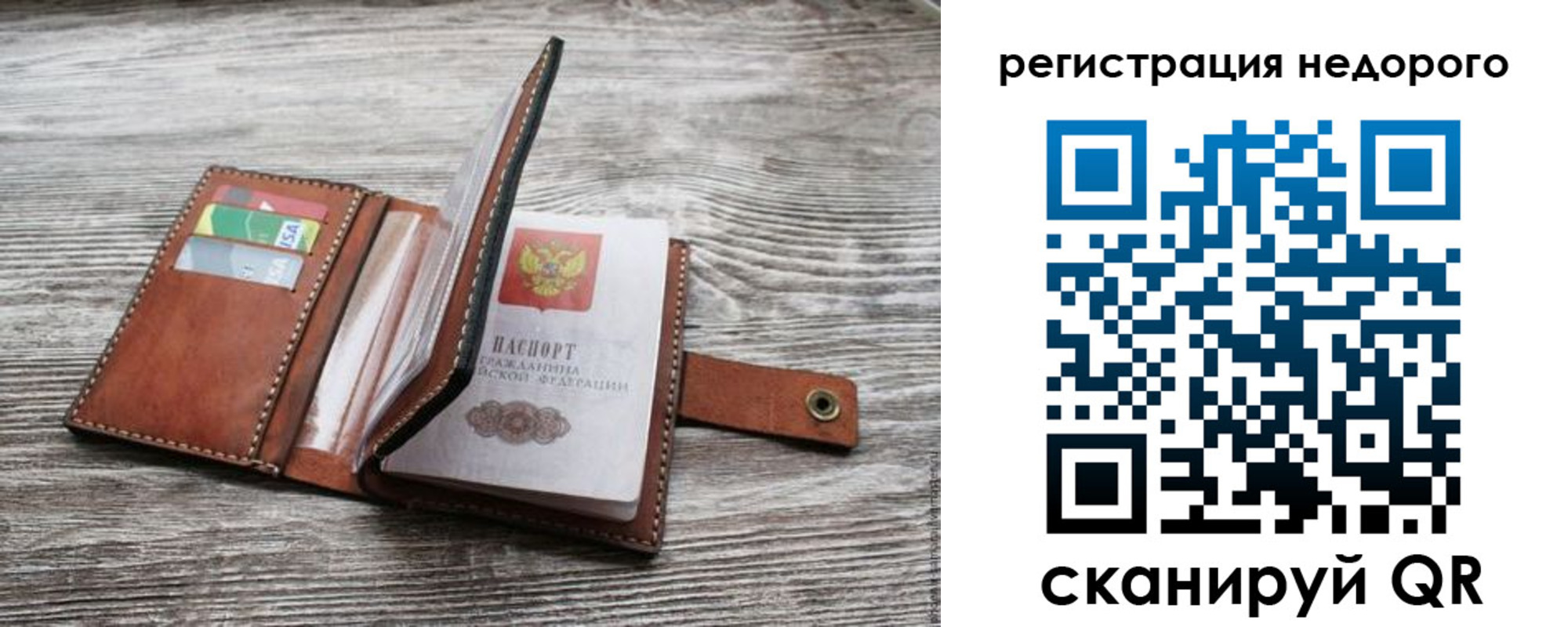 временная регистрация законно в Жердевке
