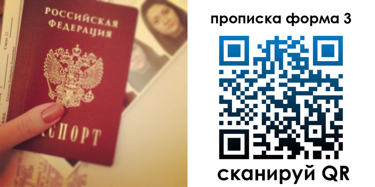 прописка 2025 в Жердевке