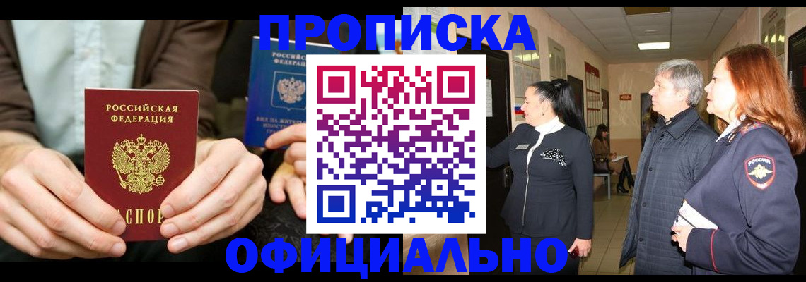 прописка для военкомата в Жердевке