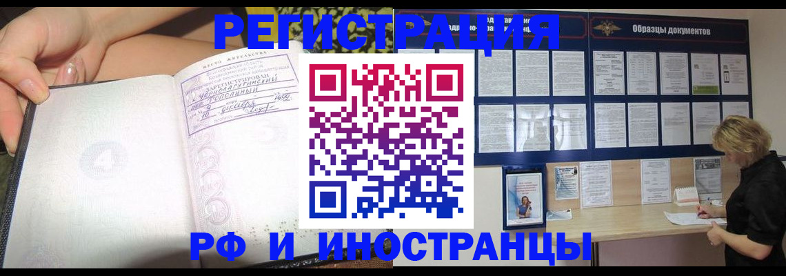 прописка для военкомата в Жердевке