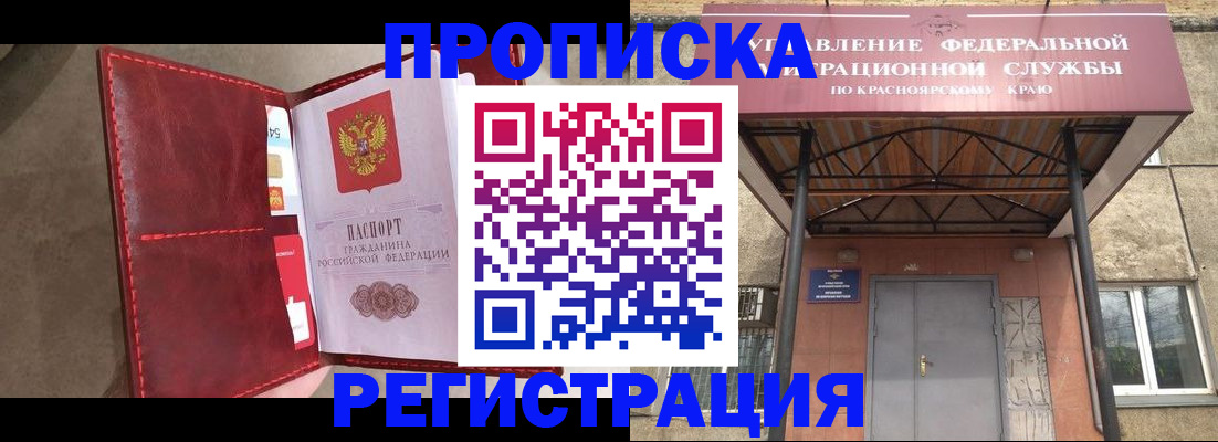 временная прописка в Жердевке