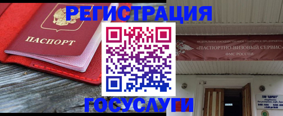 временная регистрация собственник в Жердевке