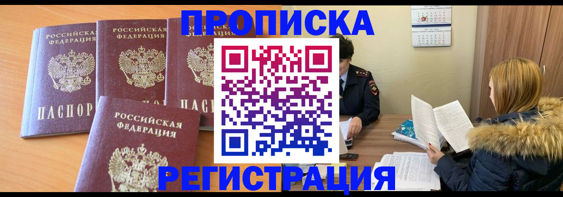 прописка для школы в Жердевке