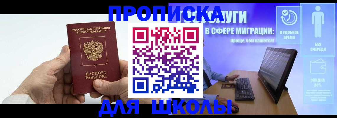 прописка иностранных граждан в Жердевке