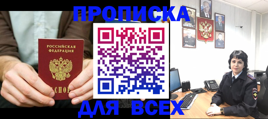 временная регистрация поиск в Жердевке