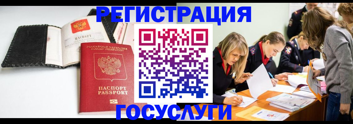 прописка для военкомата в Жердевке